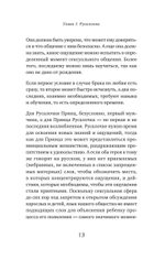 Как не остаться одинокой. Чему сказочные истории учат женщин