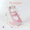 Растущий стул "ПАВЛИН", розовый с дополнительными элементами (Фабрика Друг Кузя) - фото: 9 Растущий стул "ПАВЛИН", розовый с дополнительными элементами - фото: 9