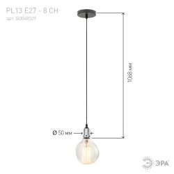 Светильник подвесной ЭРА PL13 E27 - 8 CH под лампу E27 хром | Подвесные светильники