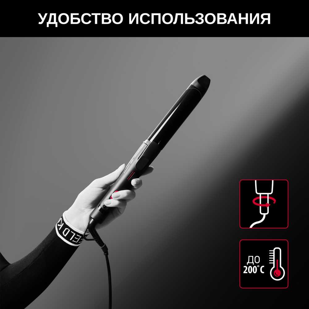 Плойка для волос Rowenta KARL LAGERFELD CF322LF0