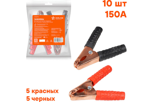 Зажимы крокодилы для пусковых проводов 1 шт 150 А 10х9см SA150P10