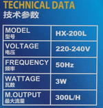Фильтр внутренний Sea Star HX-200L, 300 л/ч, 3 Вт