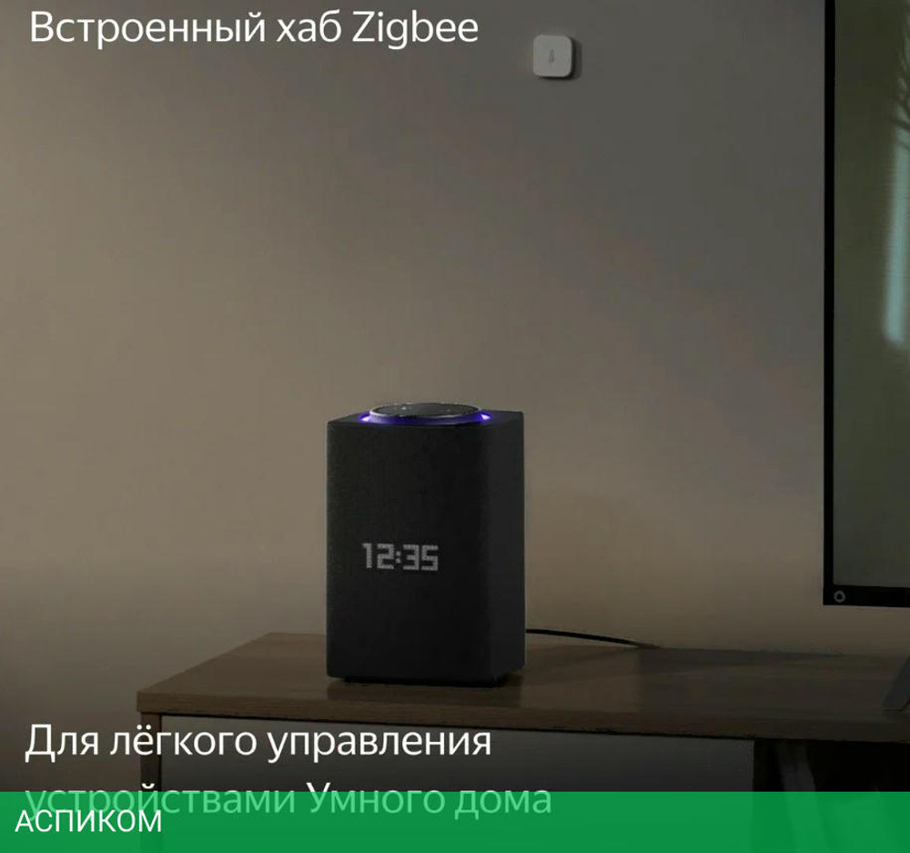 Умная колонка Яндекс Станция Макс с Zigbee Black (YNDX-00053K)