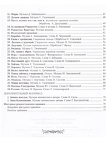 Рождественские сказки. Методическое пособие (+ 1 CD)