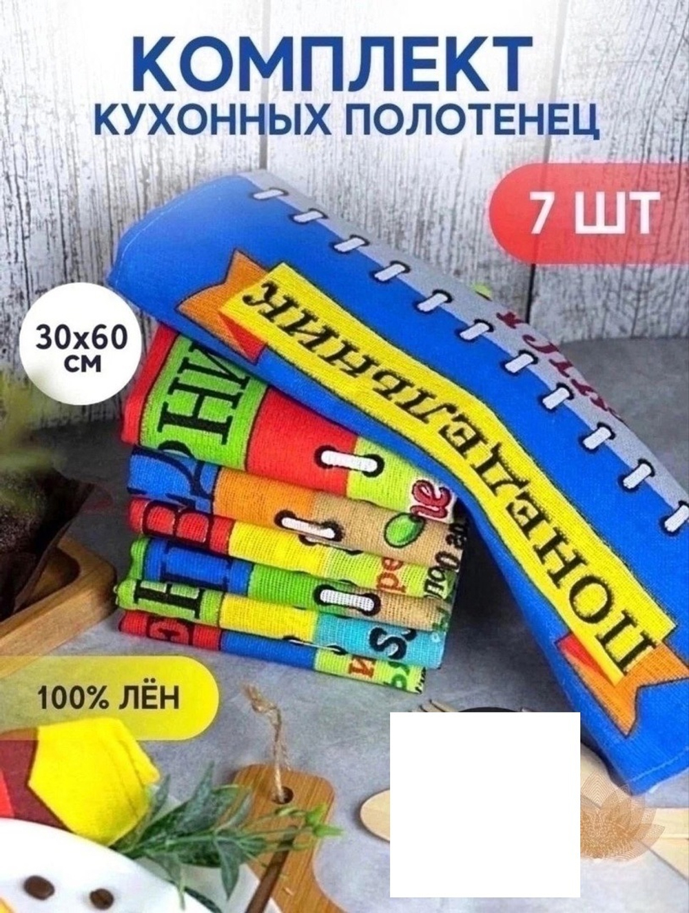 Товар 2502 "Неделька+Рецепты" Упак