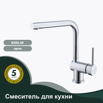 Смеситель для кухни SPLENKA S205.40