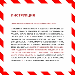 Раскоксойл "ВАЛЕРА", ВМПАВТО, 1000 мл., раскоксовка масляной системы двигателя