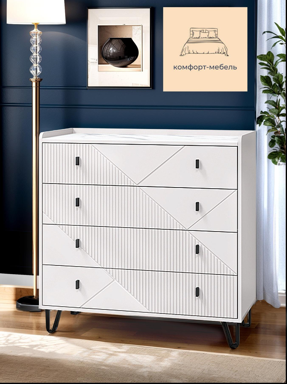 Комод для одежды с 4 ящиками Белый, фасад мдф, Кашемир 100х99х46 см