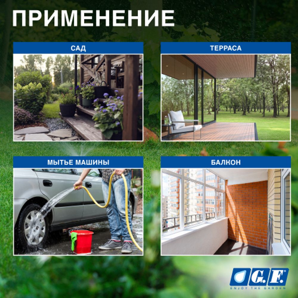 Шланг для полива GF GF80007100 POWER STAR ПВХ армированный садовый диаметр 12,5 мм (1/2 ) длина 15 м | GF