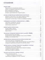 ТЫСЯЧЕЛЕТИЕ ИМПЕРАТОРСКОЙ КЕРАМИКИ