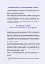 Японская система тренировок. Метод Табата