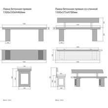 Прямая скамья для костровой зоны CONCRETIKA SKM150 со спинкой