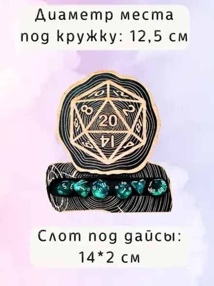 ДнД подставка «Кубик» — дерево