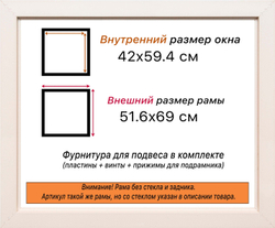 Рама 42x59,4 для картин и фотографий