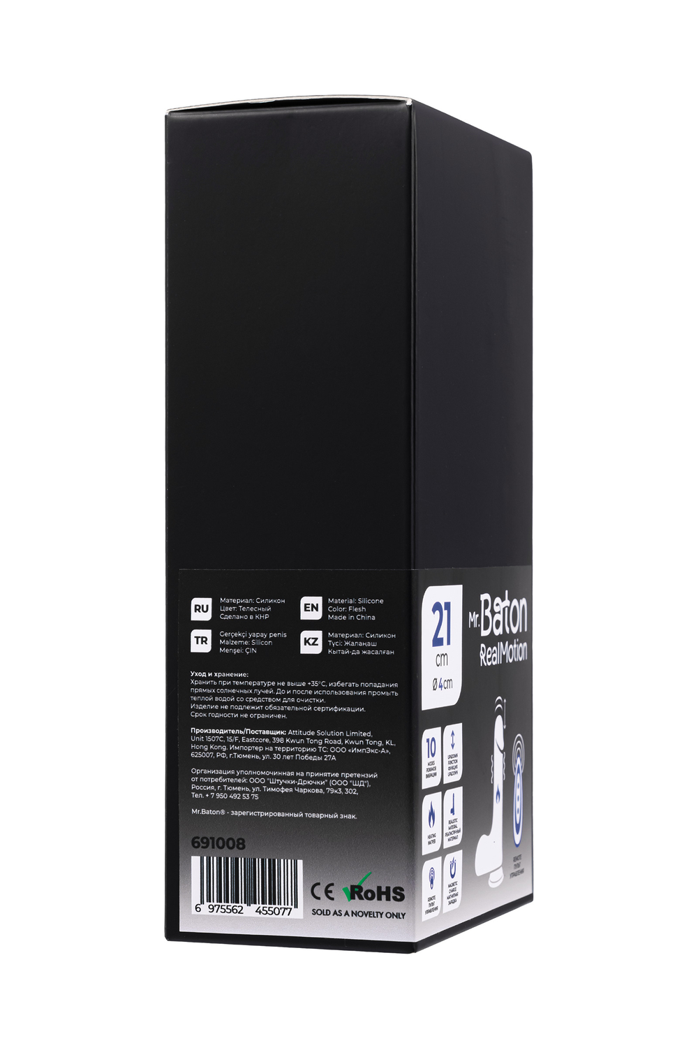 Реалистичный вибратор-пульсатор Mr.Baton RealMotion 21 см
