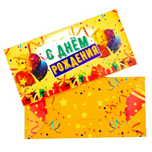 Конверт для денег «С Днем Рождения!» KD00000125