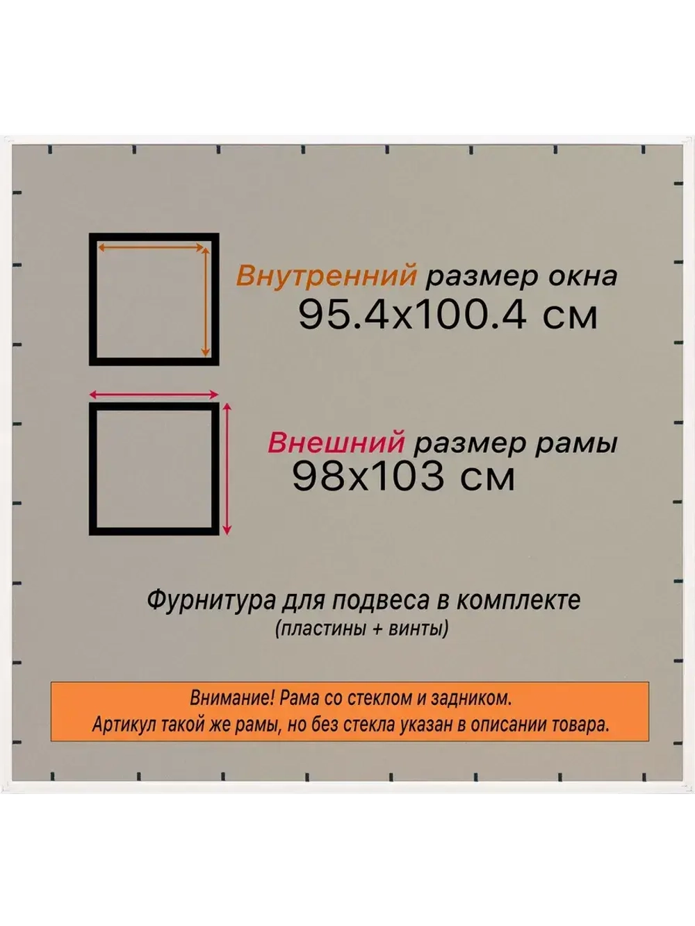 Рамка для постера и фотографий 95x100