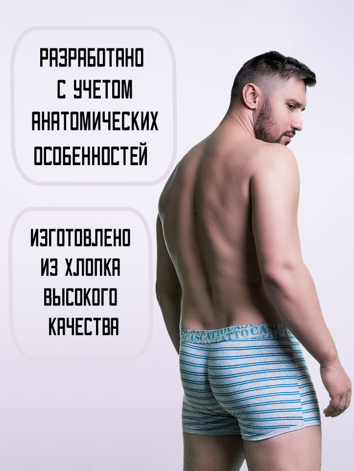 Трусы мужские боксеры (3 штуки в упаковке)