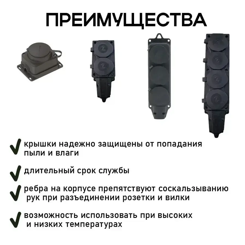 Розетка-колодка силовая с заглушками трехместная с заземлением 2Р+РЕ, 16А, IP44, 250 В (каучуковая) влагозащищенная, уличная
