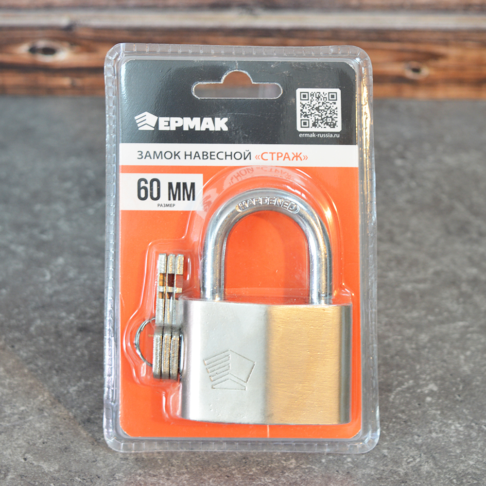 Замок навесной 60мм "Страж" ЕРМАК
