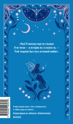 Сон в летнюю ночь