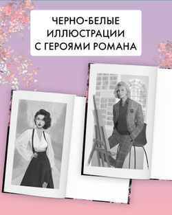 Заклятые в любви