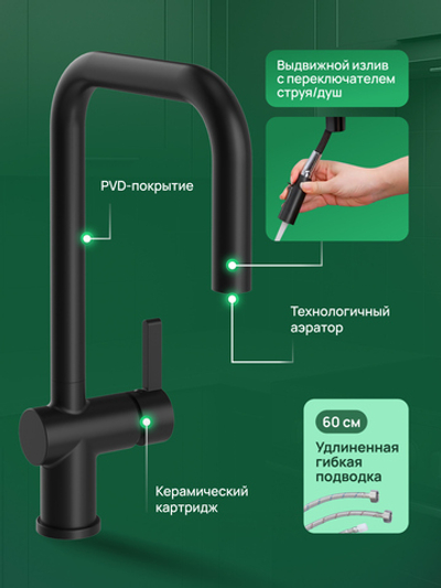 Смеситель для кухни Domaci Ливорно D4703BK черный матовый