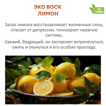 Воск ароматический, ЛИМОН , насыпной в гранулах с фитилем / свеча в гранулах