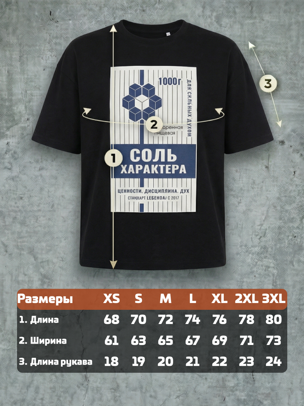 Футболка оверсайз хлопковая черная Legenda Соль характера