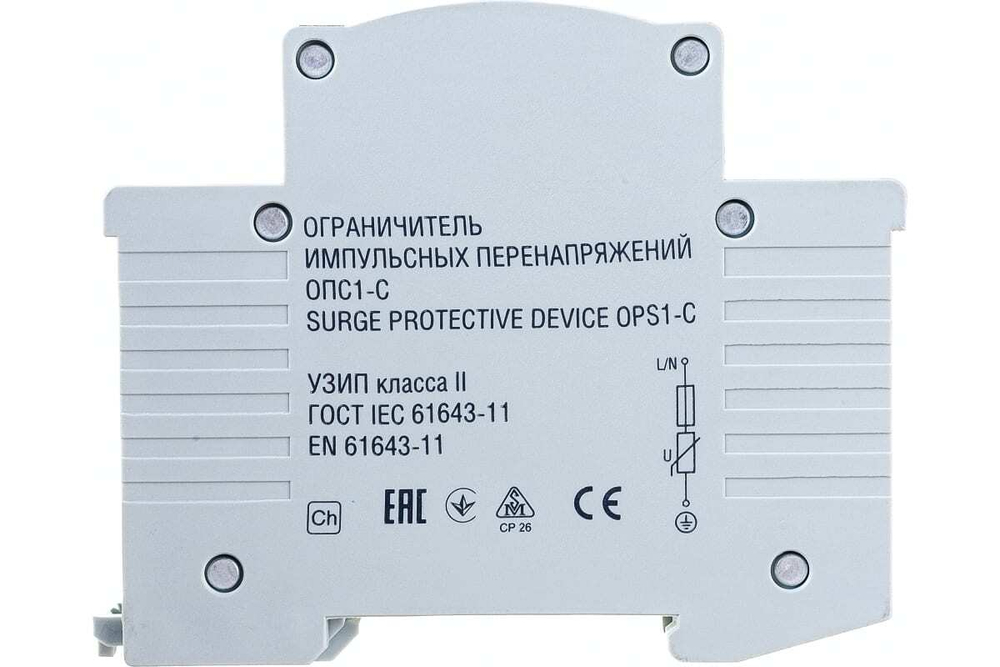 Ограничитель импульсных перенапряжений ОПС1-C 1Р 20/40кА 400B IEK