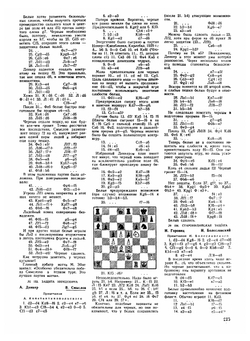 Журнал "Шахматы в CCCP". №11-12,1946 | сборник