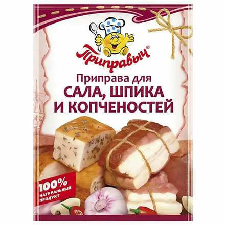 Приправа сала,шрика и копченостей Приправыч 15 гр