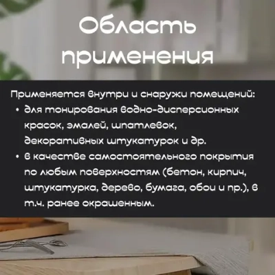 Колер для краски DALI черный графит 0,25л (Рогнеда)