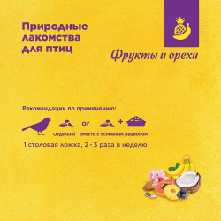 Лакомство RIO Фруктово-ореховая смесь, 160 г