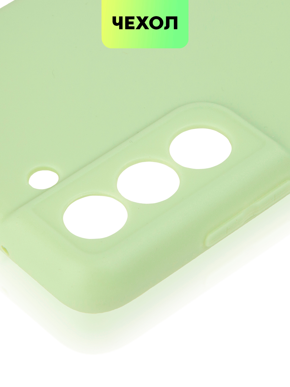 Чехол BROSCORP для Samsung Galaxy S21 FE оптом (арт. SS-S21FE-COLOURFUL-GREEN)