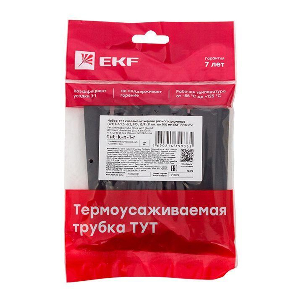 Набор трубок термоусадочных ТУТк клеевые нг черн. (3/1; 4.8/1.6; 6/2; 9/3; 12/4) по 100мм PROxima EKF tut-k-n-1-r