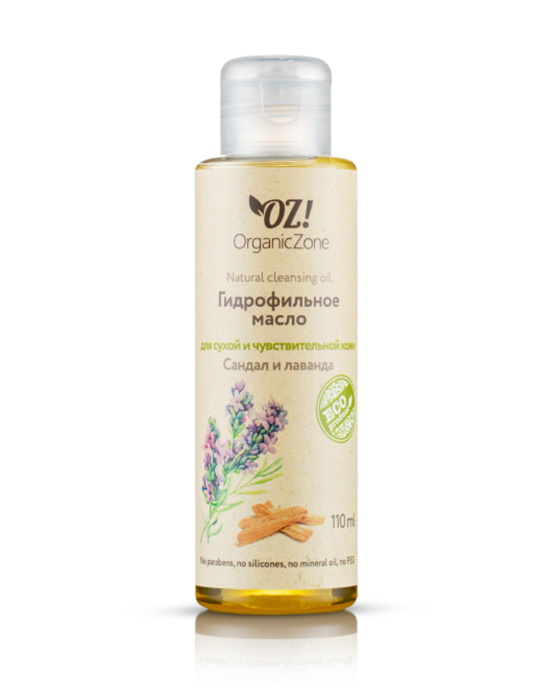 Гидрофильное масло для сухой и чувствитвительной кожи, ТМ ORGANIC ZONE