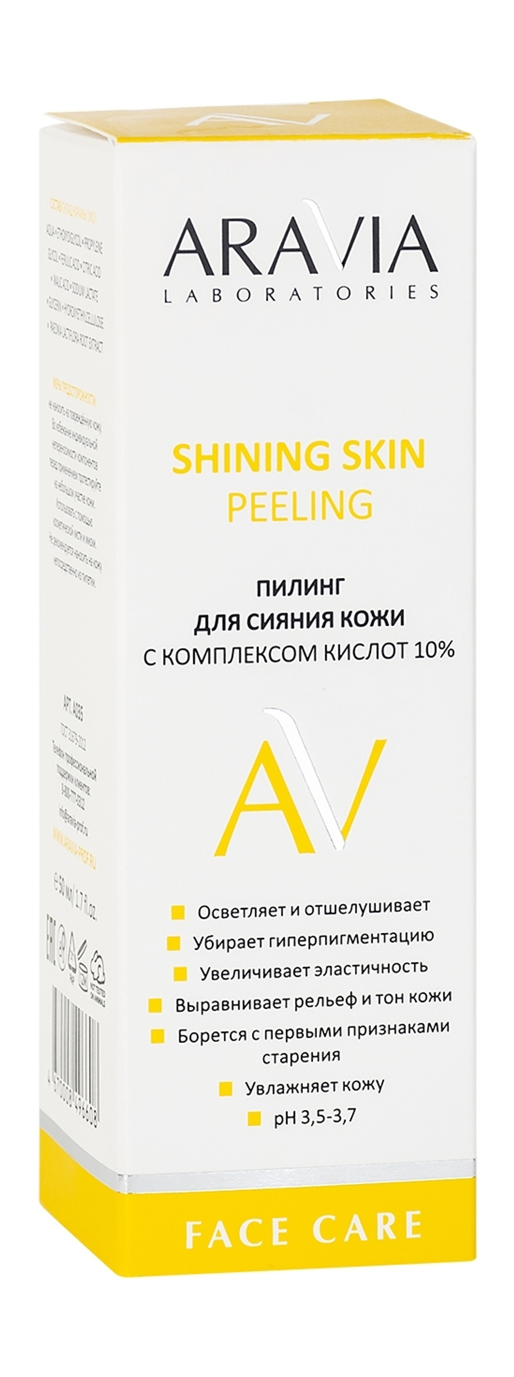 Aravia Laboratories Пилинг для сияния кожи с комплексом кислот 10% Shining Skin Peeling, 50 мл