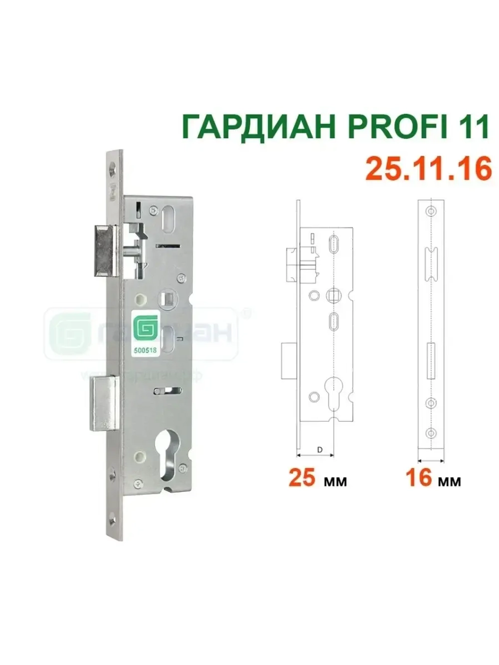 Замок Гардиан PROFI 11 (ПРОФИ 25.11.16), корпус под цил/мех