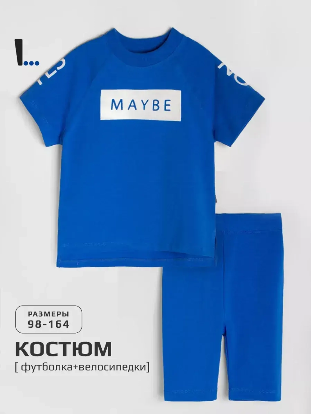 Костюм для девочки футболка и велосипедки