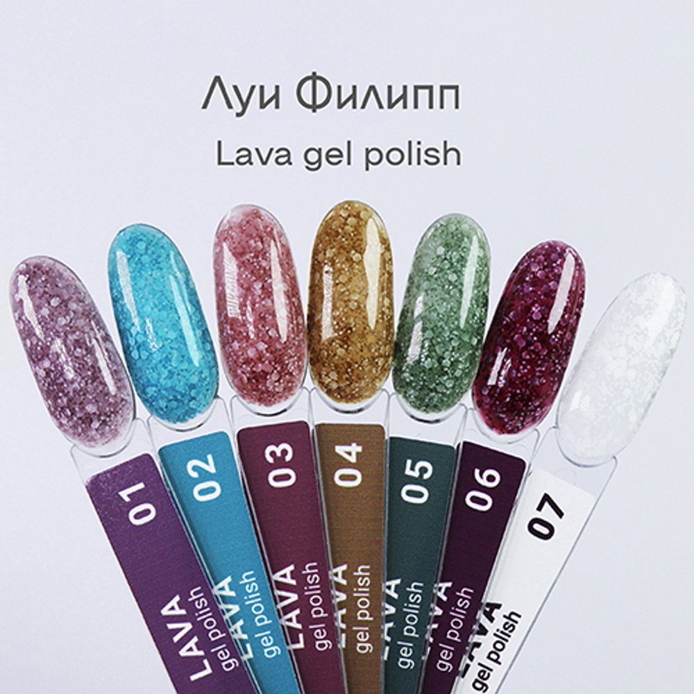 Луи Филипп Lava 04 10g