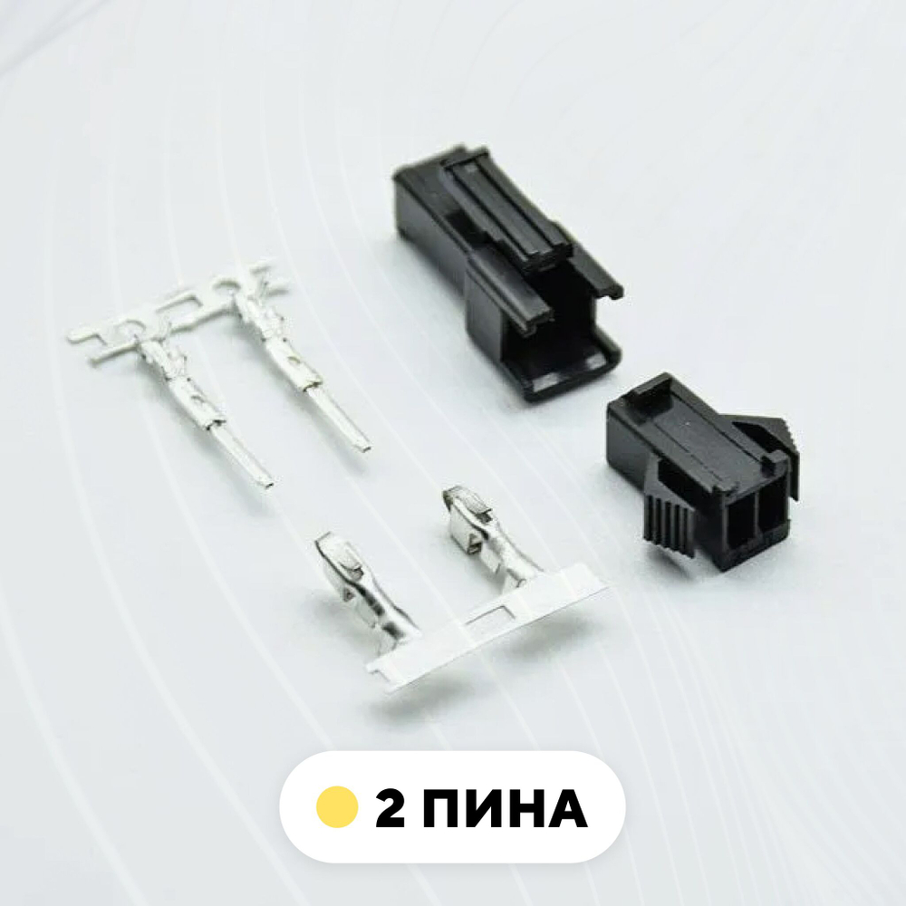 Разъем коннектор JST SM2.54 SM-2P SM-2R гнездо+штекер, папа+мама (комплект 10 шт.)