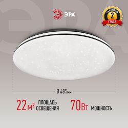 Светильник потолочный светодиодный ЭРА Классик без ДУ SPB-6-70 Chrome1 70Вт 4000К | Светильники SPB-6 без ДУ