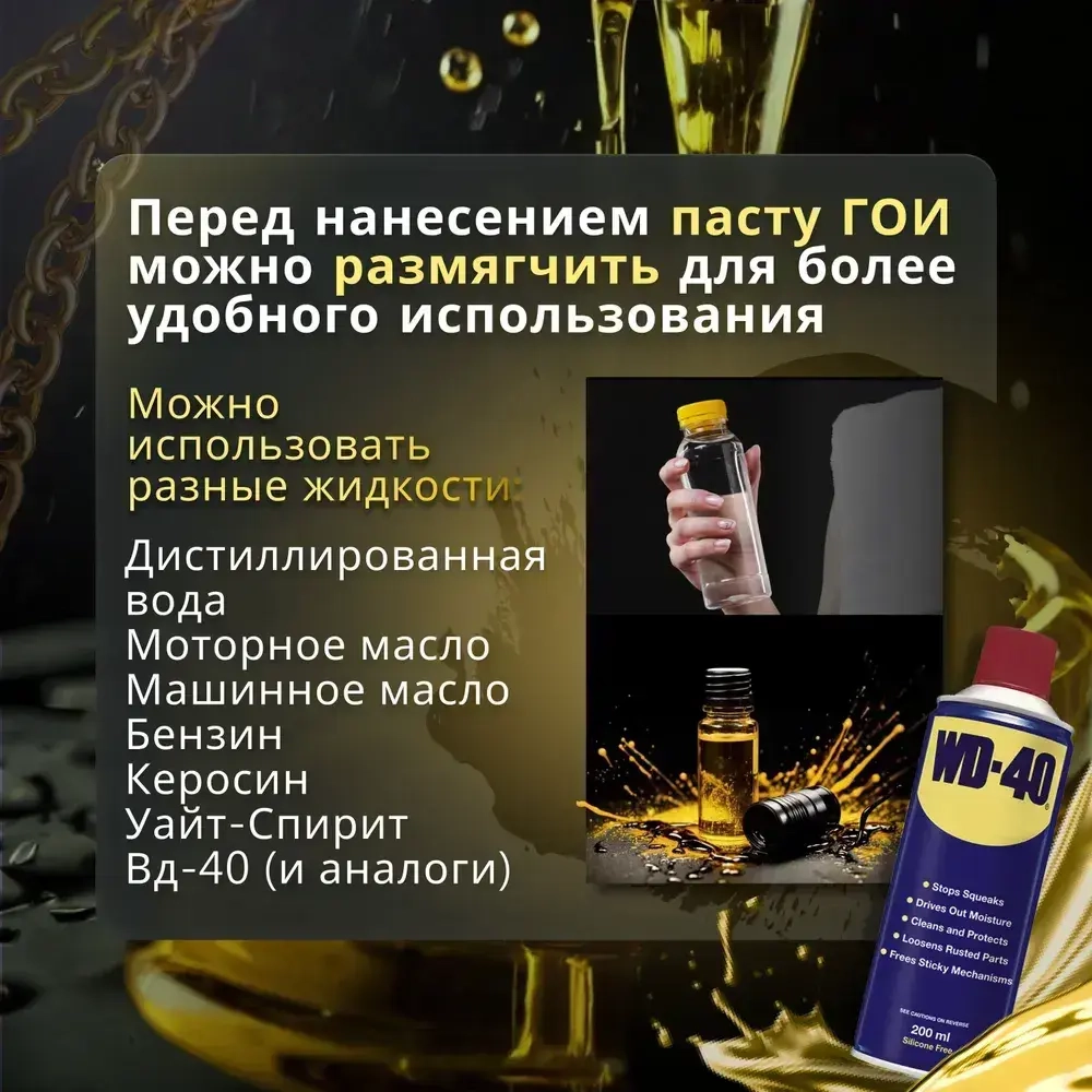 Паста ГОИ полировальная 25 грамм