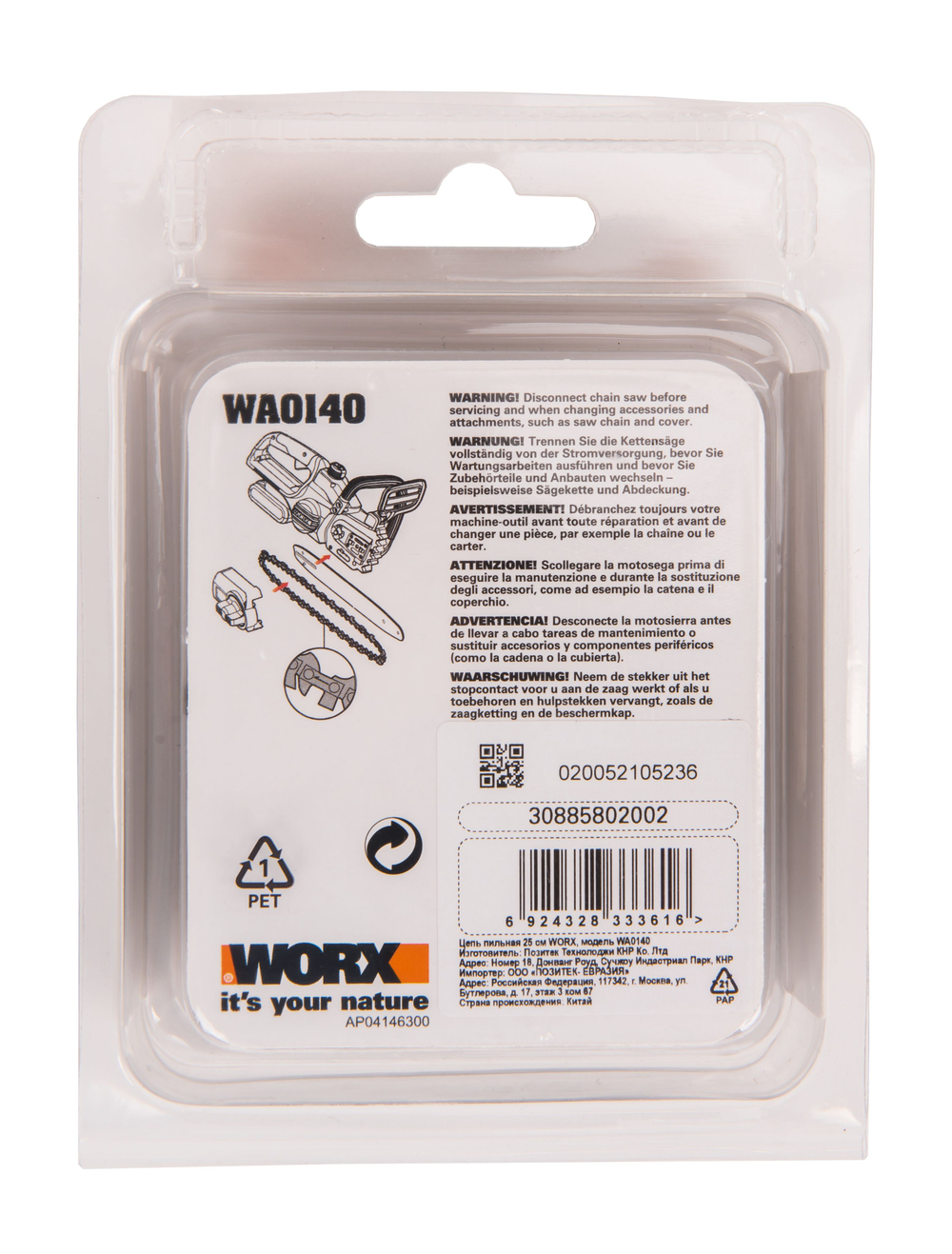 Цепь пильная WORX WA0140