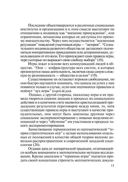 Бюрократия и реформа. (анализ концепции М.Крозье) | В.И. Спиридонова