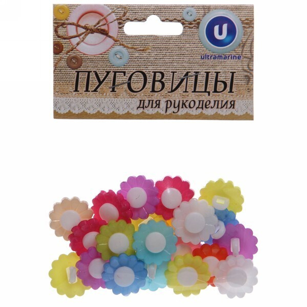 Пуговицы «Ромашки» в наборе 20шт