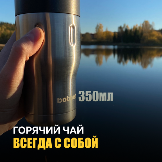 Термокружка Bobber 350 мл