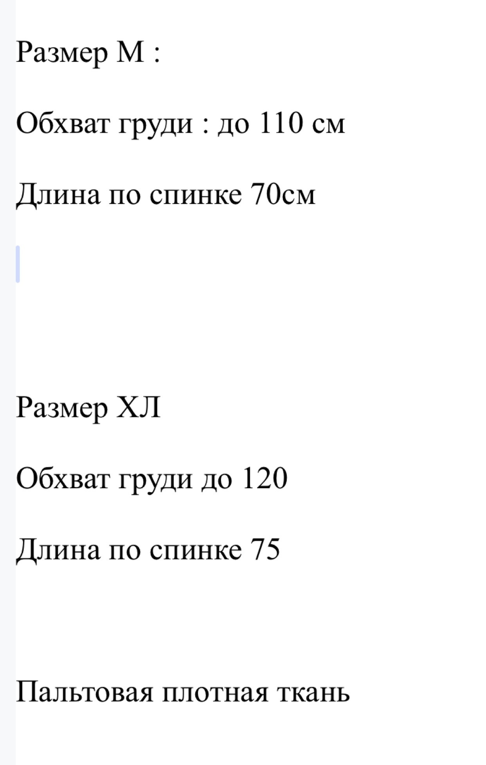 Жилет (лапка гуся )