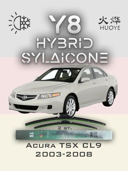 Щетки стеклоочистителя HUOYE Y8 650/400 мм на Acura TSX | Hook/J-Hook